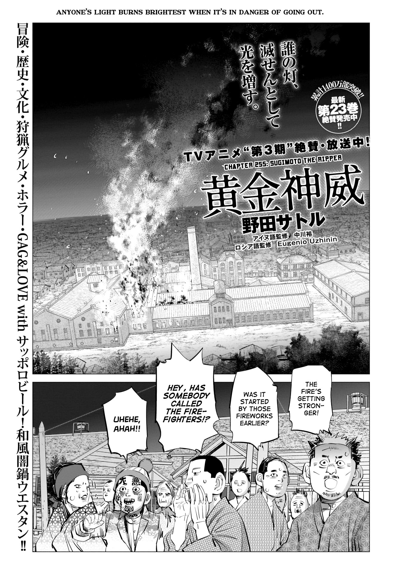 Golden Kamui Chapter 255 1